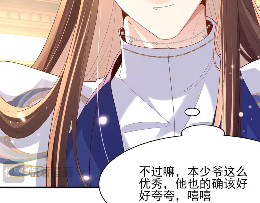 第119话 老父亲夸夸机上线106