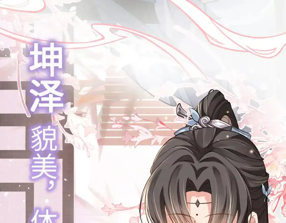 第1话 雨露期发作15
