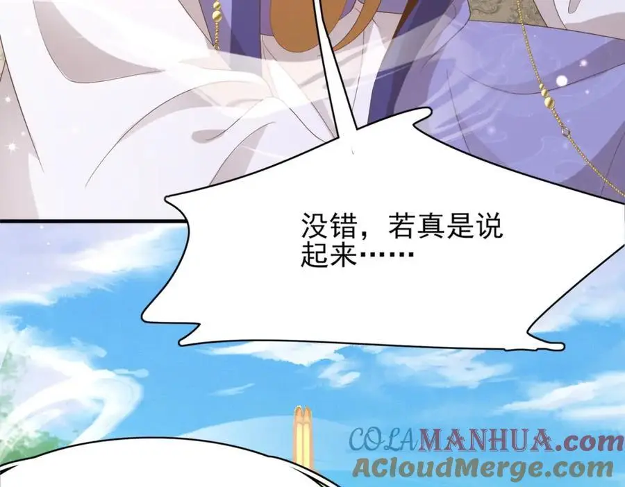 第149话 请人来加速拆散60