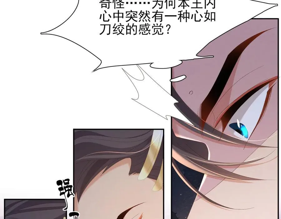 第195话 心如刀绞的感觉74