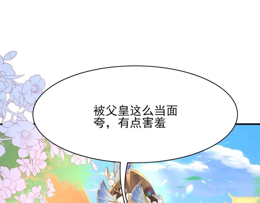 第118话 曜王妃的忽悠模式86