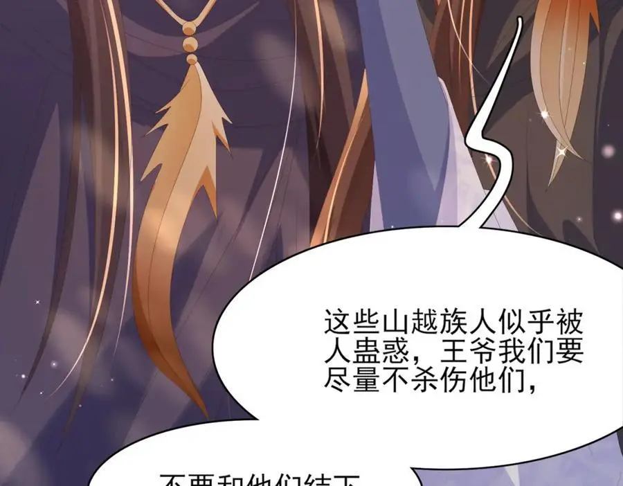 第135话 王爷行军布阵好帅耶55