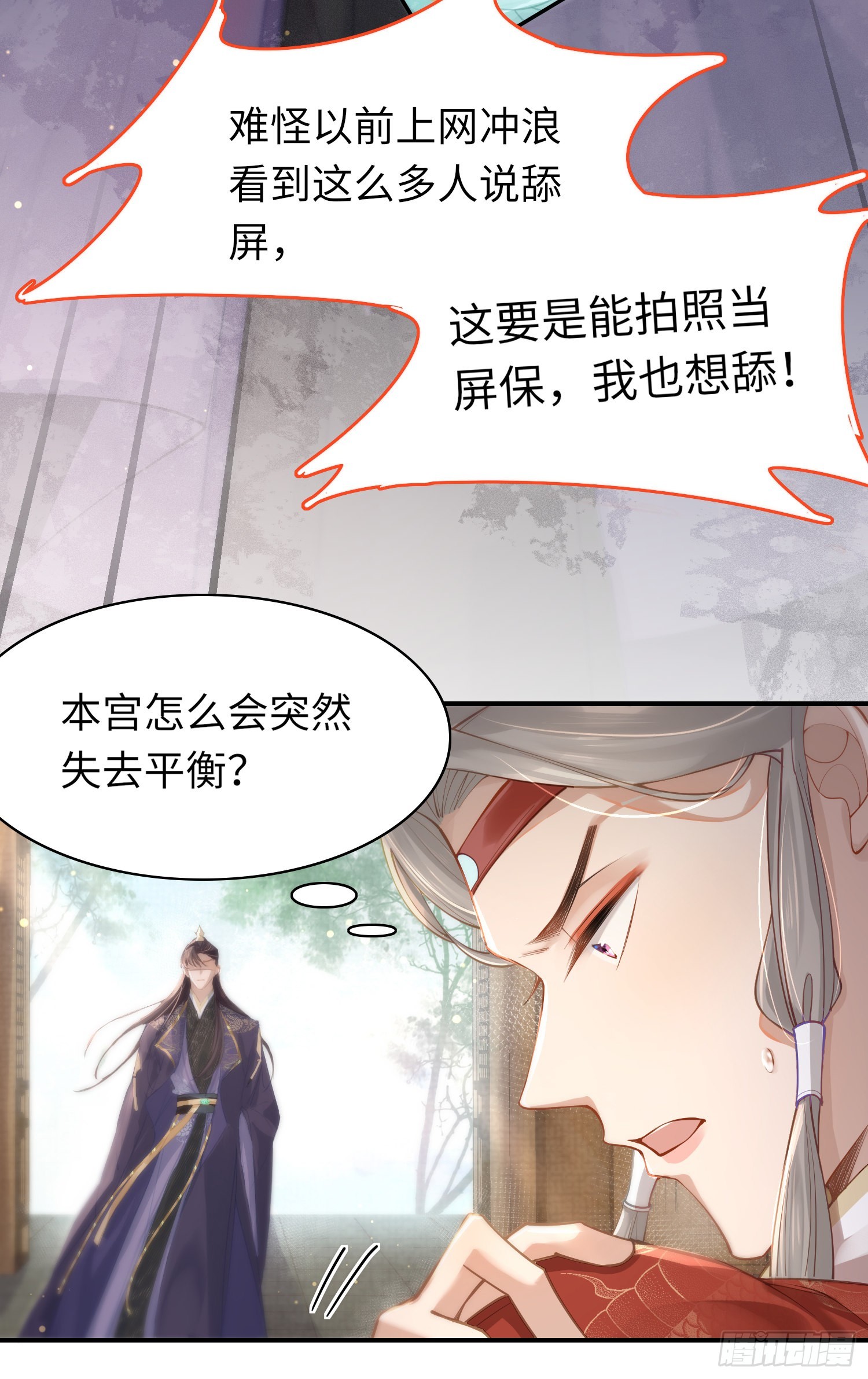 第6话  臭流氓20
