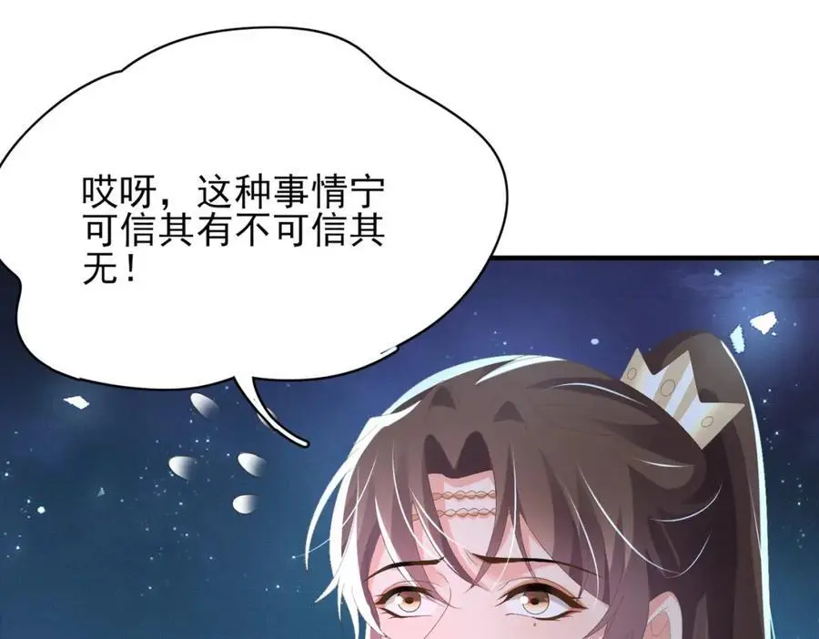 第137话 虚张声势妙啊23
