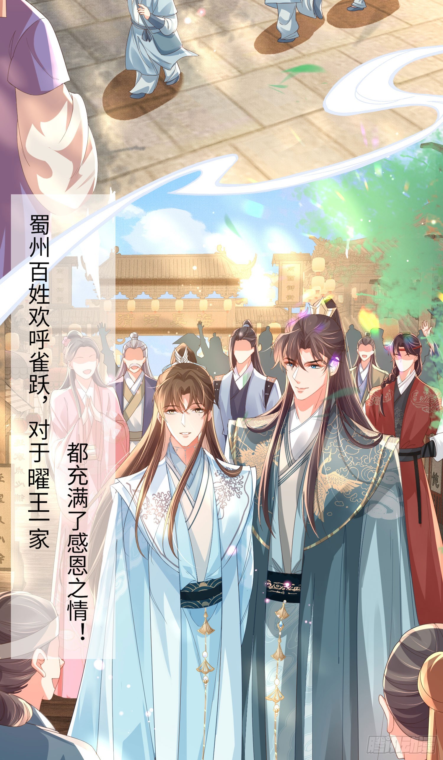 第48话 阮文轩倒贴玄景曜？5