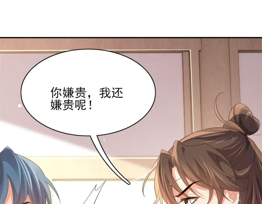 第90话 一石二鸟86