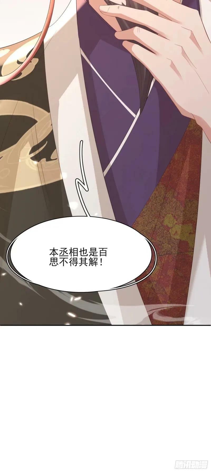 第81话 阮清的奇思妙想25