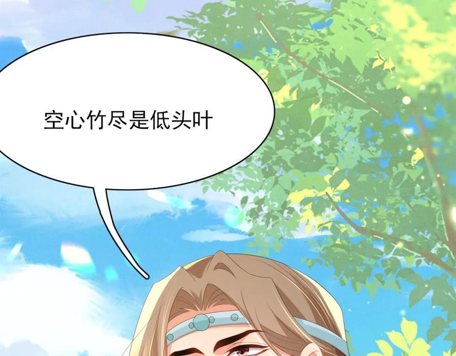 第117话 玄景曜霸气救场14