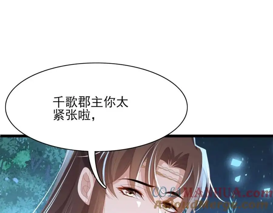 第135话 王爷行军布阵好帅耶116