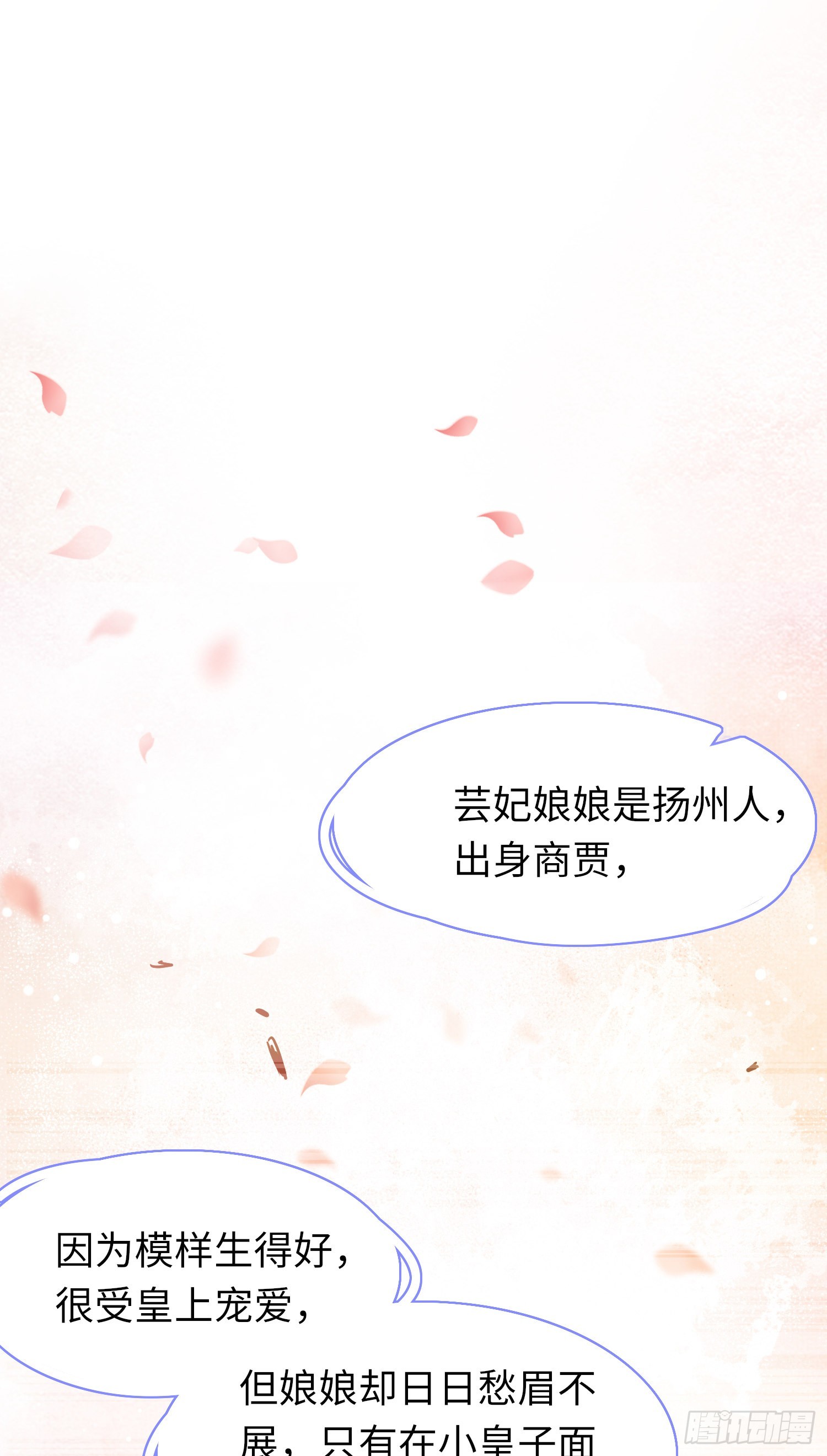 第8话  拉钩来结盟1