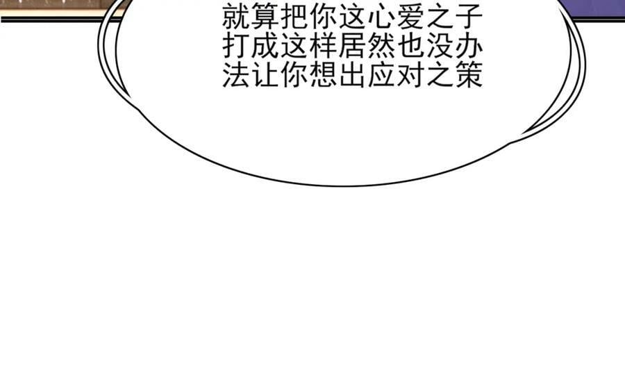 第102话 只能给王妃看41