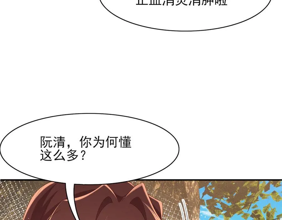 第183话 小坤泽你好可爱呀31