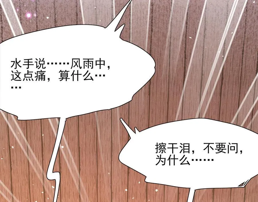 第192话 怎么穿成这个样子6