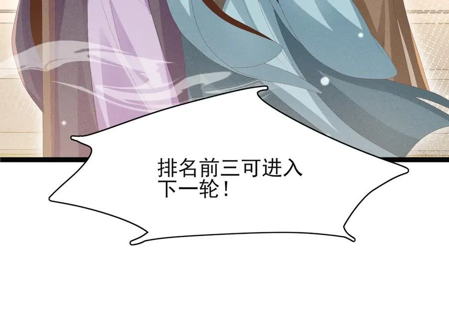 第172话 素食比拼新花样55