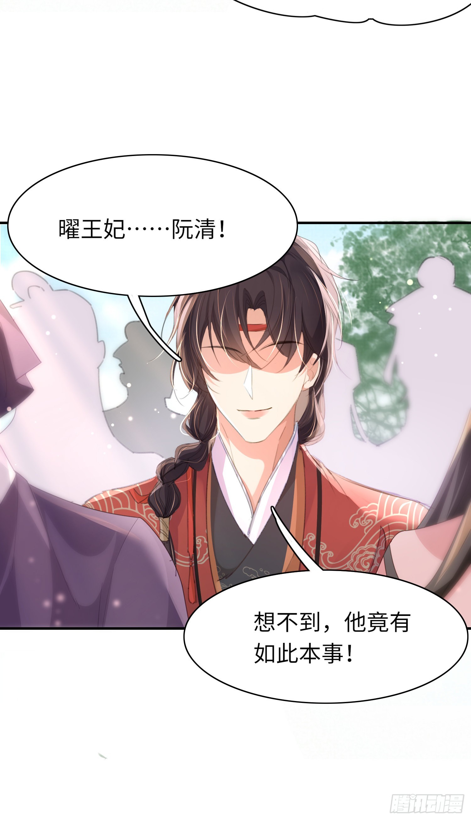 第19话 王妃被绑架？4