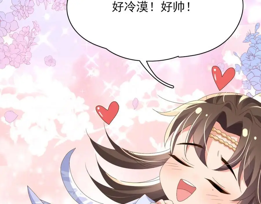 第136话 王妃要玩游戏！46