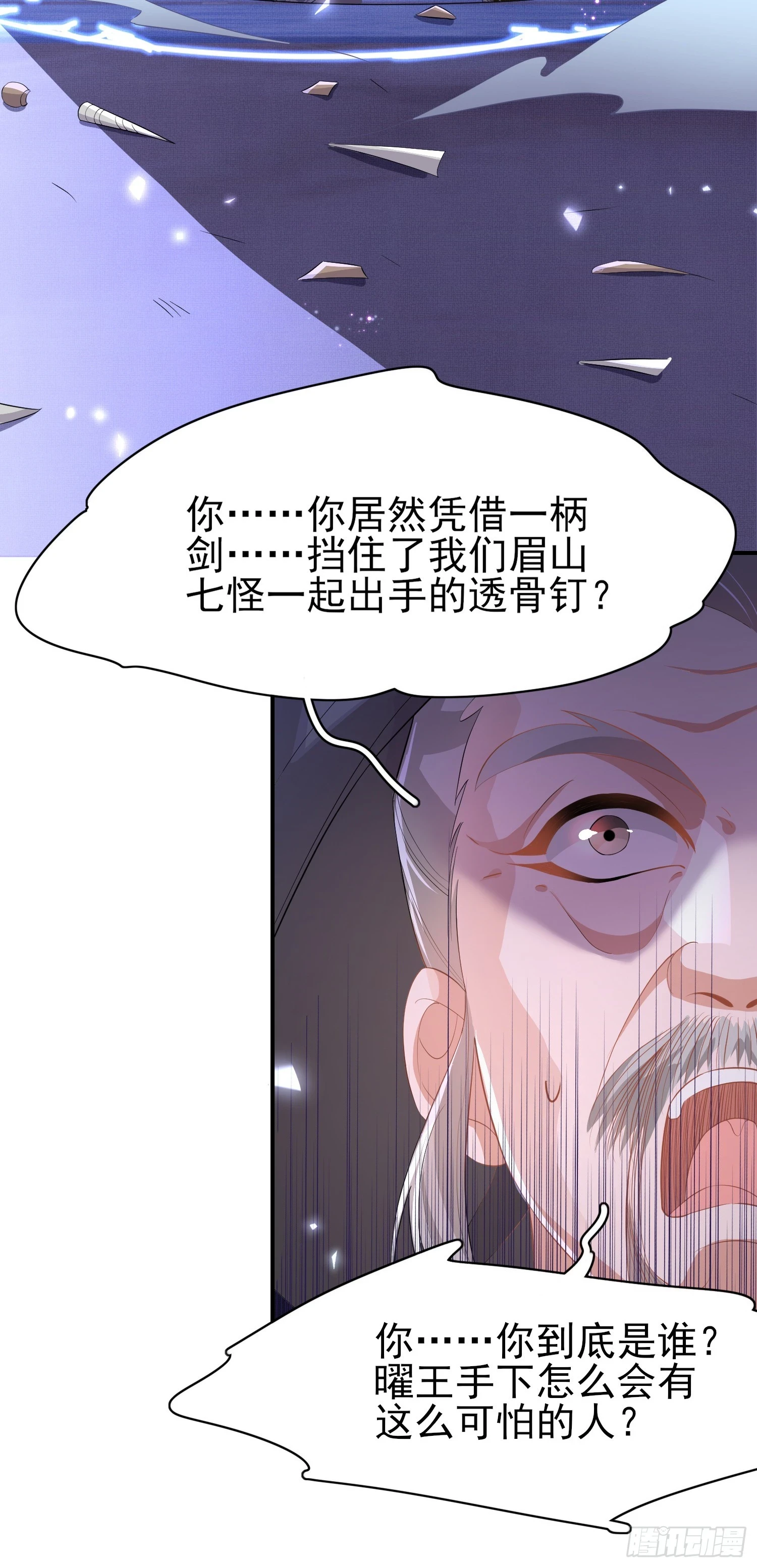 第61话 居然是你34