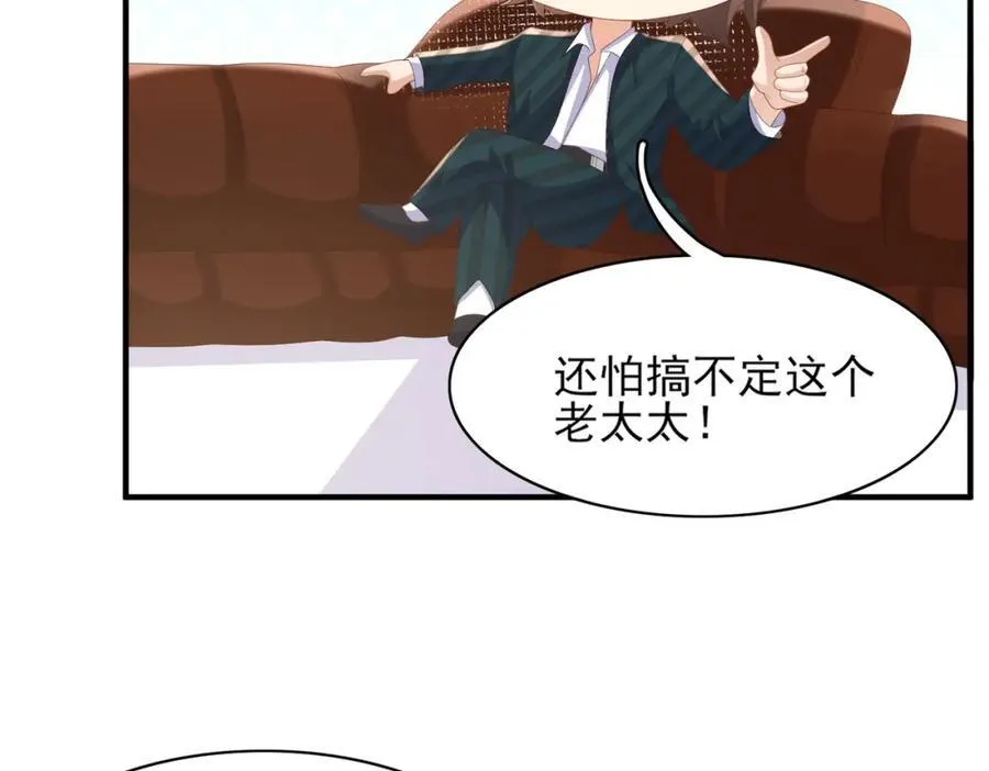 第168话 强势围观比赛开始49