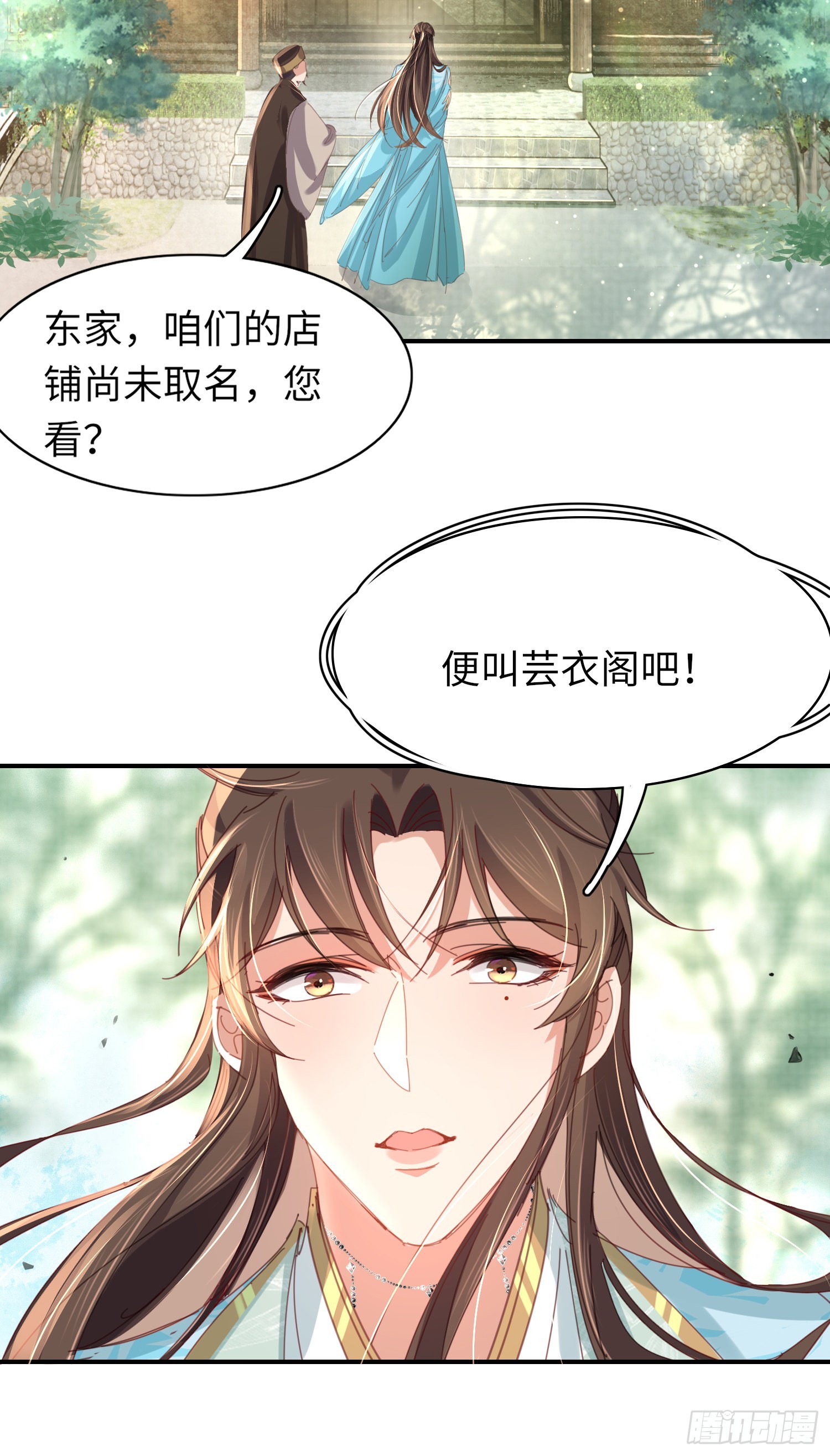 第14话  芸衣阁开业16