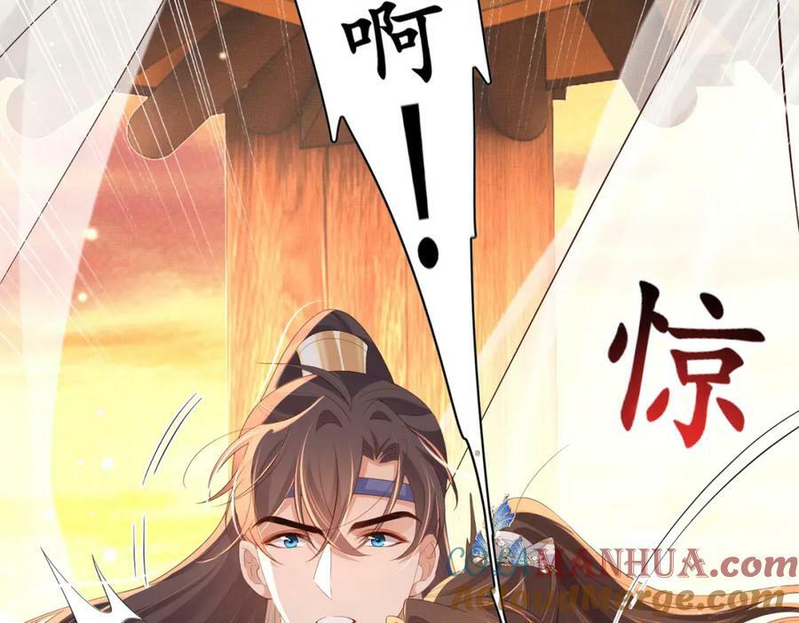 第104话 本王不能离开你76