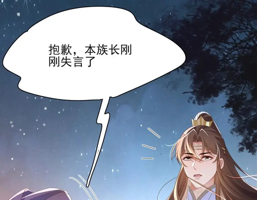 第140话 引战的神谕37