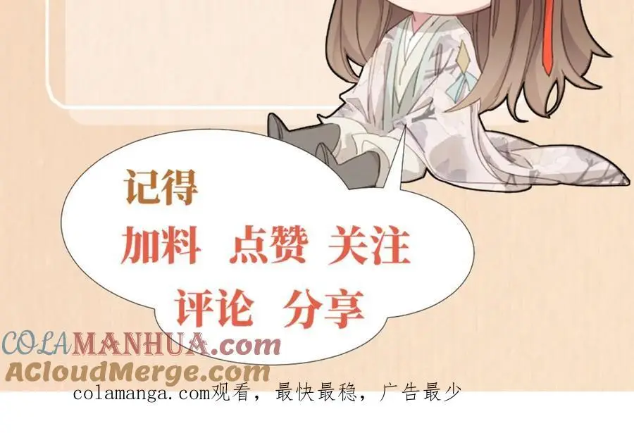 第154话 茶言茶语104