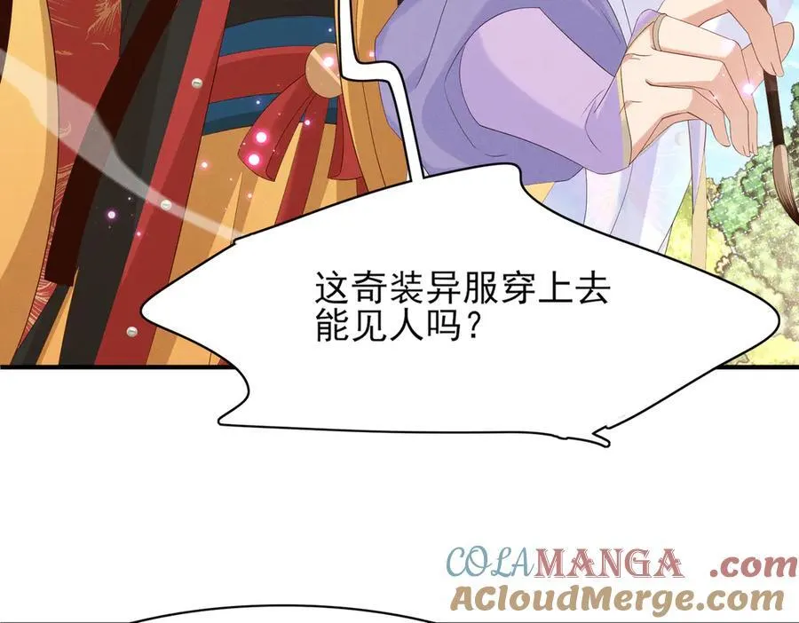 第175话 比赛给夫君做衣裳36