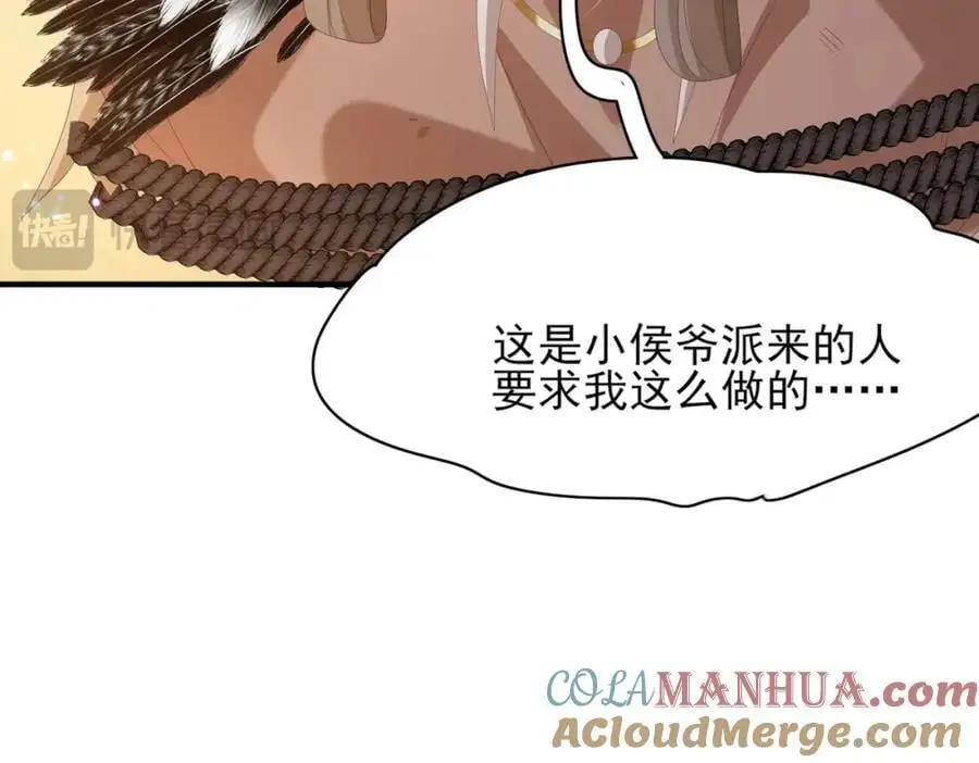 第146话 幕后丑男遭鞭打44