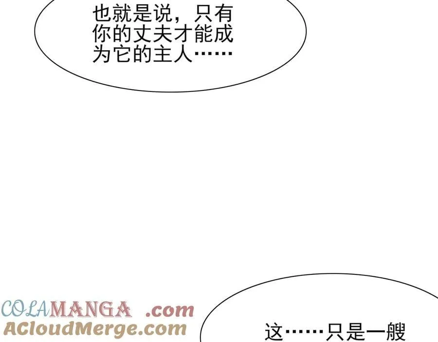 第194话 玄景曜答应娶你了？32
