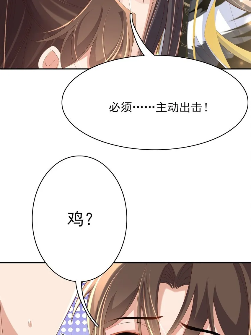 第165话 必须主动出击了40