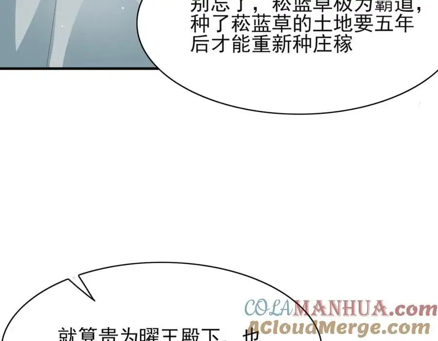 第146话 幕后丑男遭鞭打68