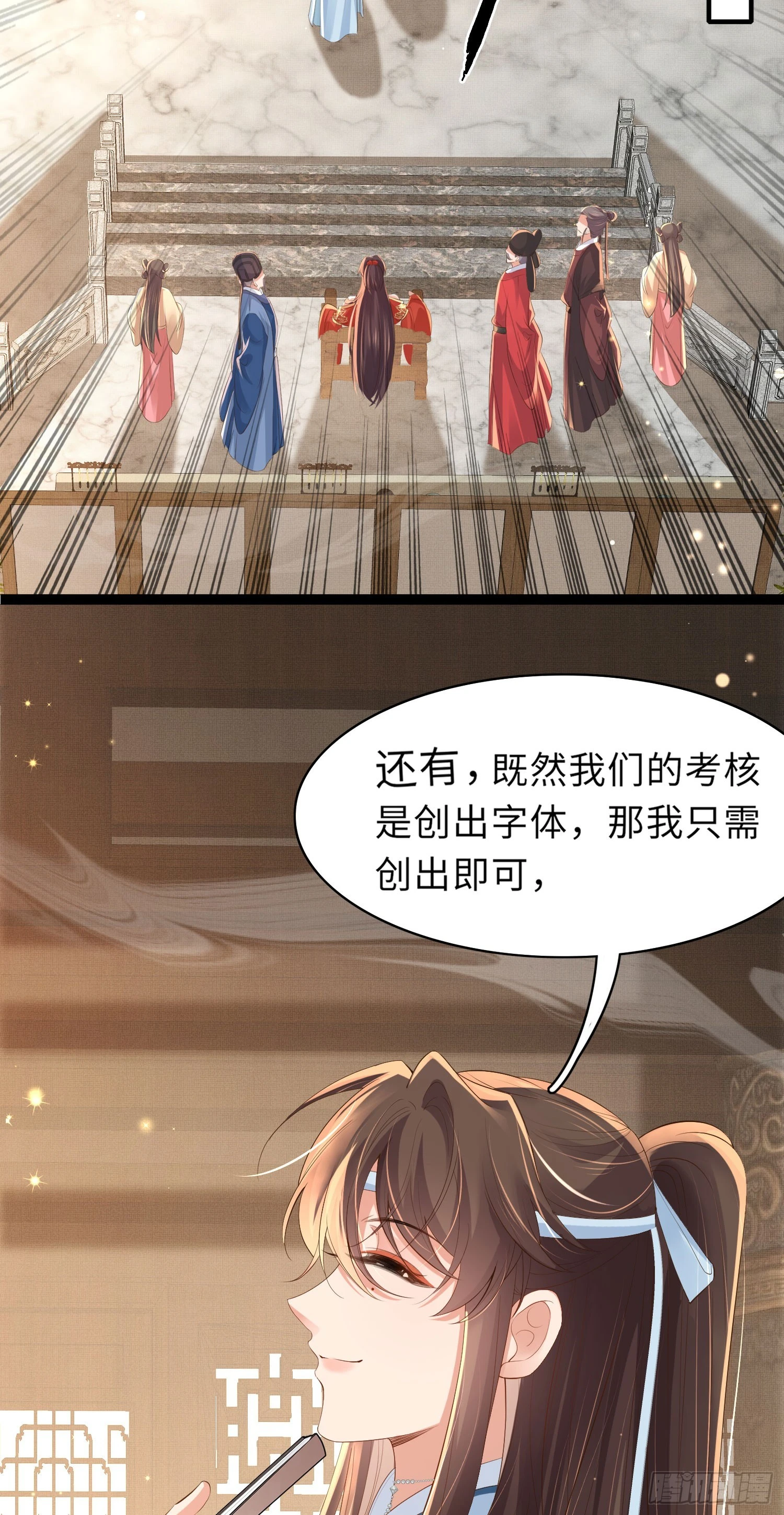 第56话 创造字体？27