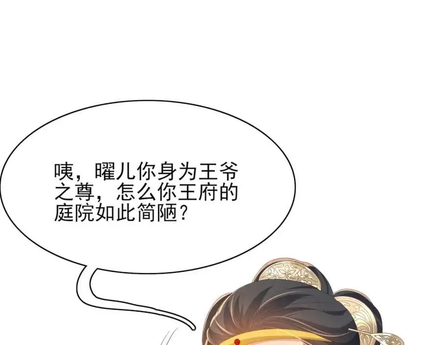 第154话 茶言茶语23
