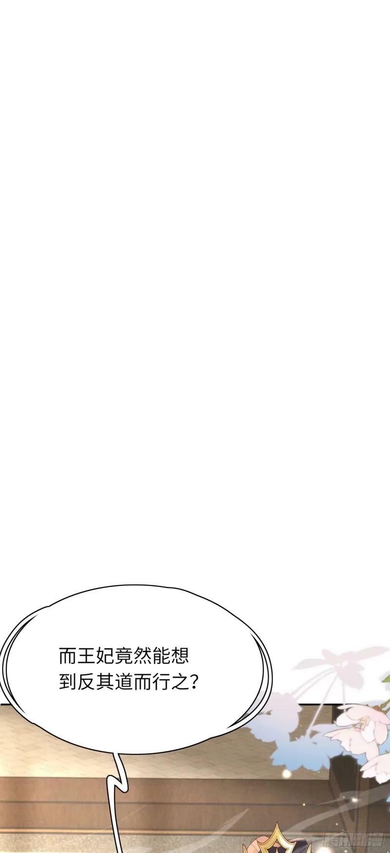 第81话 阮清的奇思妙想55