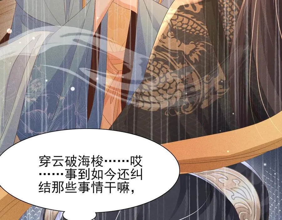 第193话 两眼相望觉得熟悉89