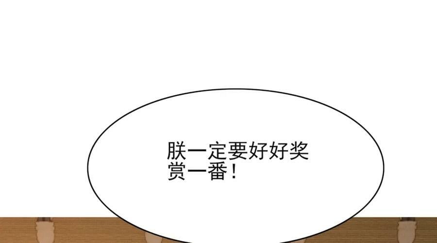 第86话 奖励？171