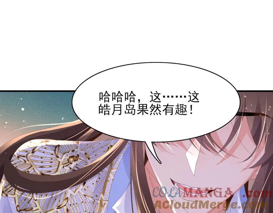 第185话 怎么能说是阴险呢3