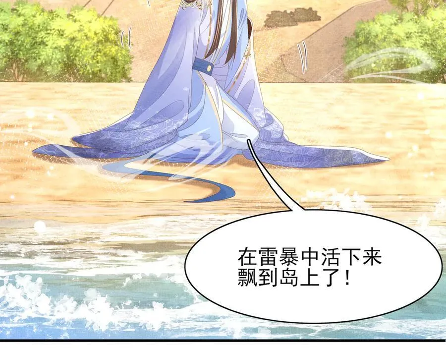 第181话 冲冠一怒为红颜122