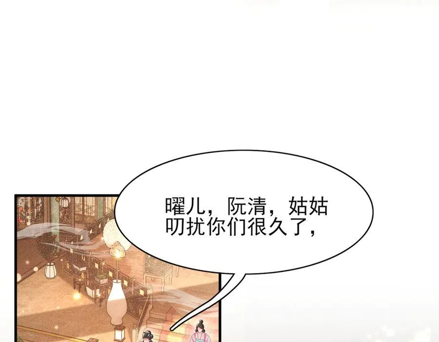 第177话 王妃被姑父掳走了13