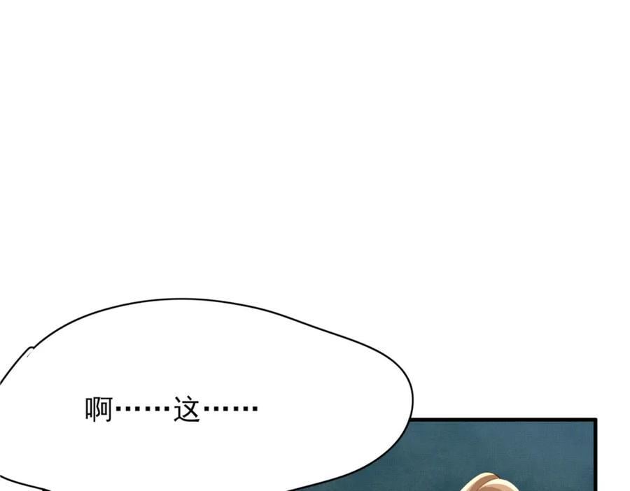 第118话 曜王妃的忽悠模式41