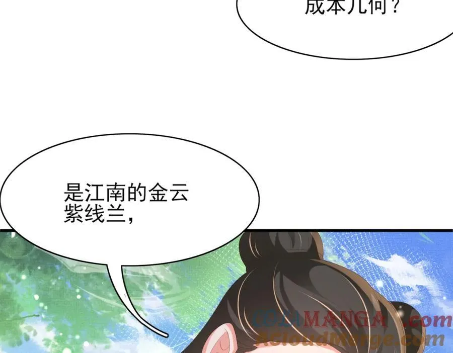 第170话 王妃买玉米做茶？60