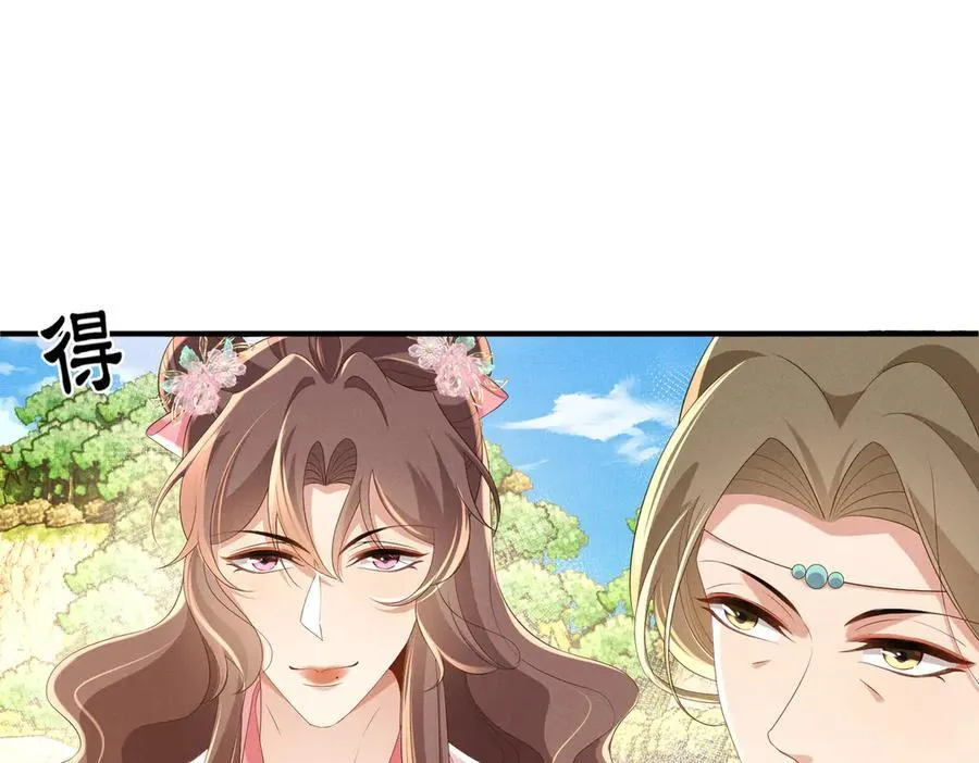 第173话 什么东西那么香82