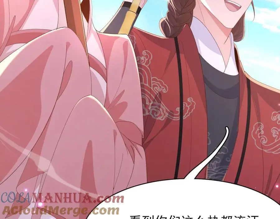 第153话 为“你”遮阳56