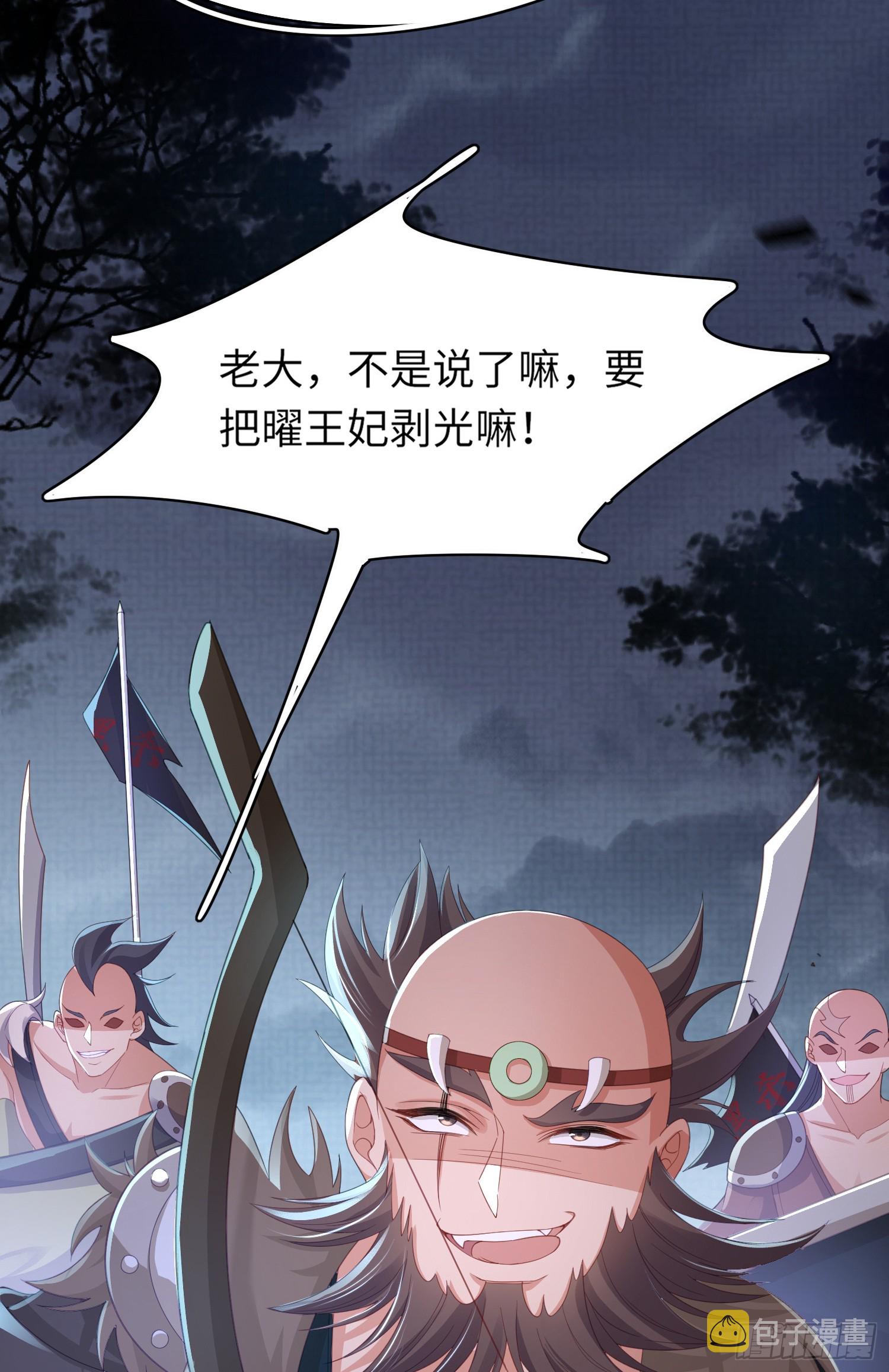 第45话 英雄救美41