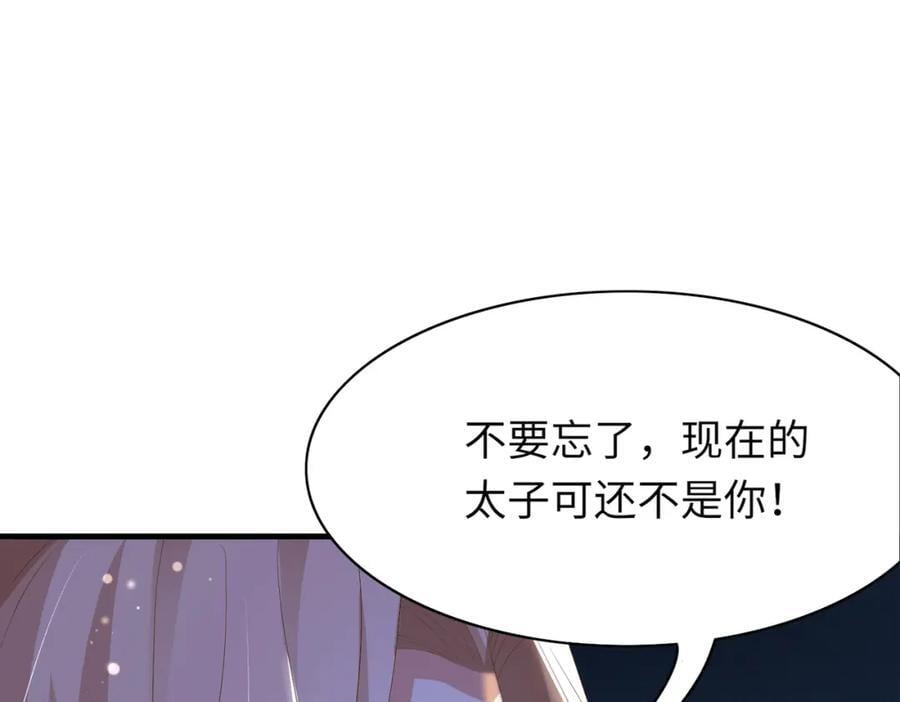 第109话 滚吧，金币小诸侯103