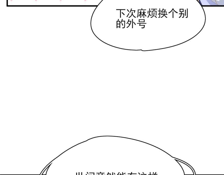 第125话 乾元身份暴露9