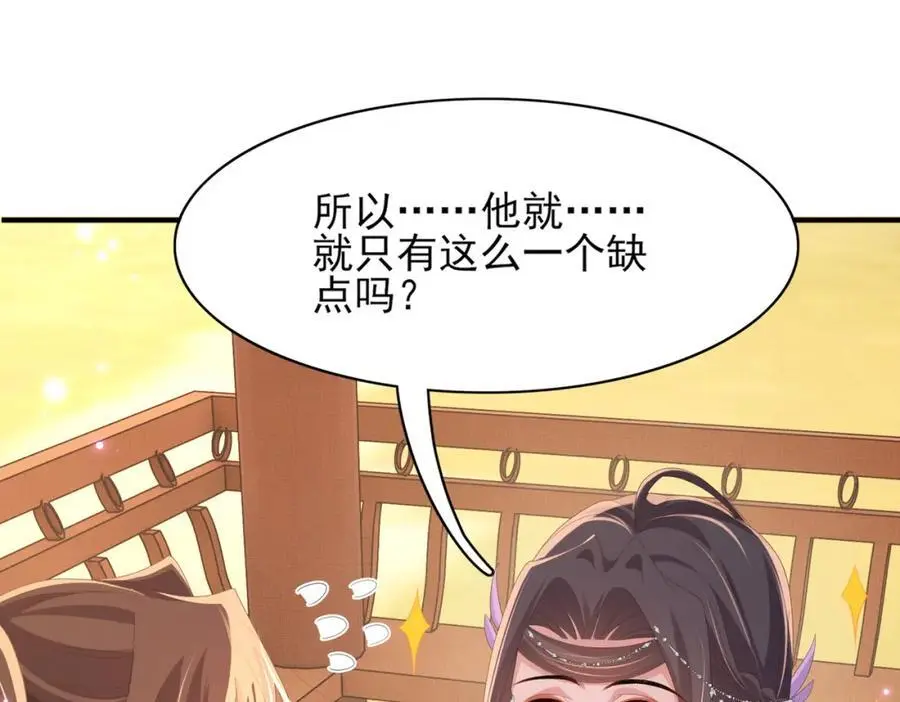 第150话 腹肌太硬57