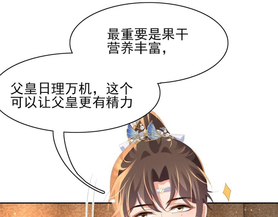 第127话 美人出场41