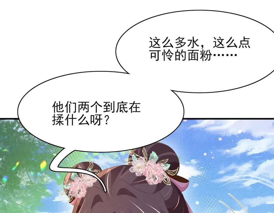 第173话 什么东西那么香23