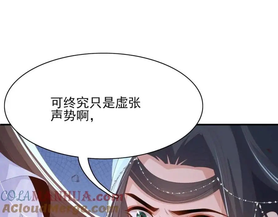 第137话 虚张声势妙啊92